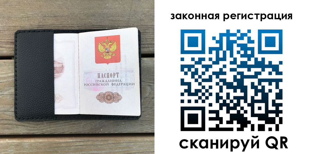 временная регистрация 2025 в Сергиевом Посаде
